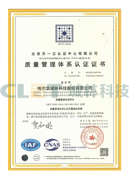 ISO9001質量管理體系認證